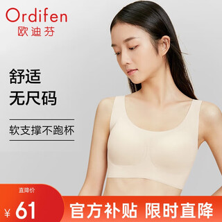 Oudifen size-free underwear for women, traceless, wire-free bra, vest style, sleepable pb1515/pb2503