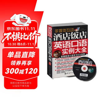 Multimedia interactive english speaking examples in hotels and restaurants