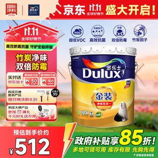 Dulux gold déodorant 5 en 1 a8188 charbon de bambou anti-alcali et résistant à la moisissure peinture murale intérieure 5 en 1 de qualité supérieure peinture blanche 18 l