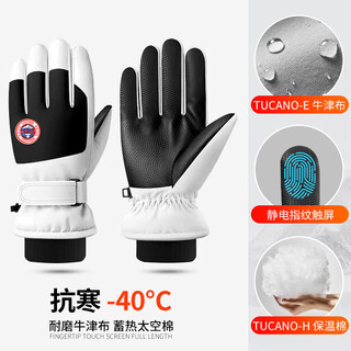 Huaneng qi gloves men's autumn and winter cycling electric vehicle plus velvet windproof and water-repellent warm women's touch screen cotton ski gloves 3d curved finger men's and women's style - white and black thickened velvet + windproof and waterproof + recommended for cycling