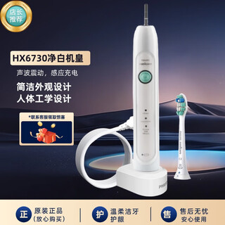 Avent philips electric toothbrush hx6730 classic sonic vibration three-mode oral personal care hx6730+rechargeable+original brush head*1 without box