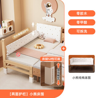 Beech children's spliced bed with high guardrails that can be raised and lowered, large bedside and widened bed, solid wood crib, height adjustable (side lifting), two-sided guardrails_+ class a pure cotton bedside assembly_frame structure_150x60cm