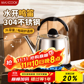 Maxcook kettle, thickened 304 stainless steel, 3 liters chinese style, universal gas induction cooker mch9002