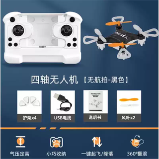 TKHE迷你无人机小型遥控飞机掌上无人飞机四轴飞行器儿童玩具生日礼物 黑色四轴无人机 标配