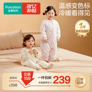 Cotton era baby sleeping bag autumn and winter thick pure cotton quilted split leg sleeping bag pajamas children's anti-kick quilt garden powder 70 45cm