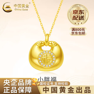 China gold little fatty k gold pendant for women 2025 new 18k gold lock valentine's day birthday gift for girlfriend and wife 18k gold little fatty pendant free silver chain total weight about 0.1g