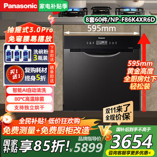 Panasonic dishwasher can be installed under the household 600m stove. drawer-type third-generation built-in 8 sets of large capacity. smart touch screen. 80 c high-temperature sterilization. independent heating and washable pot. np-f86k4xr6d. third-generation pro smart ai washing machine.