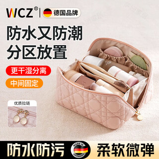 Wcz german cosmetic bag for women high-end travel and business 2025 new high-looking portable outing skin care product storage bag spring powder - flat laying large opening 23.5 * 10.5 * 11cm large capacity partitioned storage