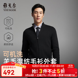 Youngor sweater men's wool blended stand collar sweater jacket cardigan suede full warm comfort 2025 new arrival style black vwhw619962ala xl 110cm (recommended 165-180jin jin equals 0.5kg)