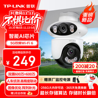 Tp-link dual camera 6 million + 6 million full color surveillance camera home monitor 360 degrees no blind spots with night vision panoramic tracking wireless outdoor outdoor network remote