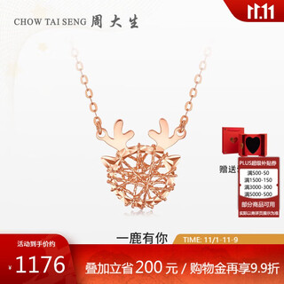 Chow tai sang 18k gold necklace rose gold yilu you clavicle chain birthday gift for girlfriend about 0.95g