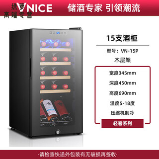 Rsrddy german imported quality villa office wine cabinet constant temperature wine cabinet household small electronic wine silent black (15//high-end compressor model)