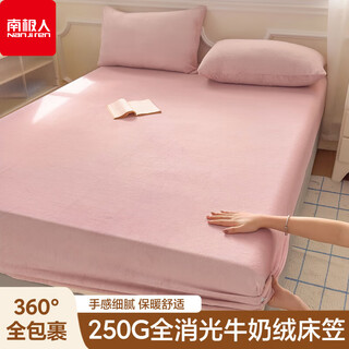 Nanjiren milk velvet bed sheet 1.8x2m double 1.5x2m mattress protector winter baby velvet coral velvet bedspread cover bean paste powder all-inclusive non-slip thickened warm single bed sheet 90cm*200cm
