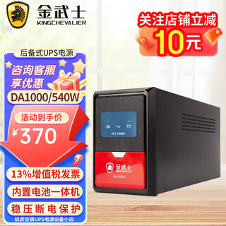 Golden warrior backup da series ups uninterruptible power supply 220v built-in battery home computer office voltage stabilization backup da1000/540w built-in 9ah*1 home office voltage stabilization delay