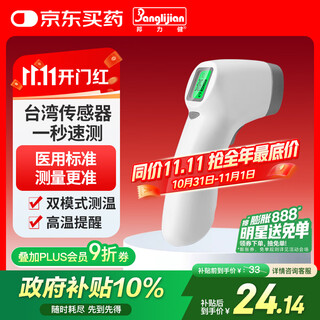 Banglijian infrared thermometer for adults, children and infants, home temperature gun, medical thermometer for the elderly set-02