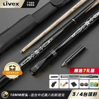 Livex god of war billiard cue small head snooker black 8 cue eight ball split table cue american 16 color nine cue