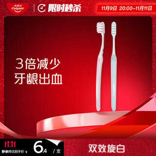 Colgate slim double effect whitening fine-bristled small head toothbrush 2 pieces (whitening deep clean) random colors