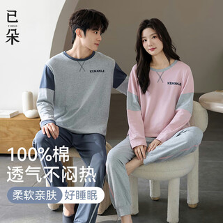 Yiduo couple pajamas women's autumn and winter pure cotton long-sleeved simple casual sports style men's home wear set two-piece set
