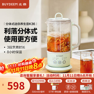 Beiding tea making health pot multifunctional insulation pot office tea pot split portable tea maker glass constant temperature kettle flower tea and coffee extraction pot split single pot light fir green k36 | 0.6l