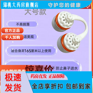 Universal invisible nose plug, anti-smoke, dust-proof, swimming, anti-allergic, unisex, breathable, anti-choking nose clip, diving earplugs, 25 large size plus model (12-19mm), unisex