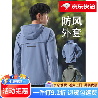 Alen botun windbreaker jacket men's autumn windproof running sports jacket quick-drying cycling long-sleeved top new outdoor denim blue windproof_rainproof_quick-drying m_(100-120jin jin equals 0.5 kg)