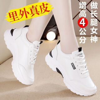 Hui li brand off-code genuine leather white shoes for women 2025 autumn and winter new style versatile lightweight non-slip sports dad shoes for women white black single layer 35