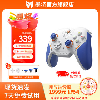 Mojiang xunlong 2 star flash wireless game controller carbon film joystick apex/switch/pc computer steam infinite warmth black myth wukong carbon film version