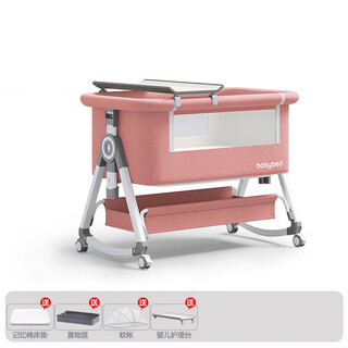 思萌（SMOOMS）婴儿床可移动摇篮床可携式二合一可折叠多功能bb床新生儿拼接大床 高碳钢-粉色升级款【记忆棉垫+储物篮+蚊帐+尿布台】