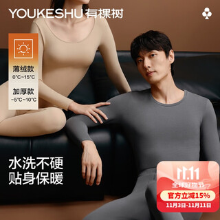 There is a tree cheng yi's same style pure cotton thermal underwear men's antibacterial autumn and winter autumn clothes and long trousers set men's and women's thermal underwear