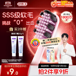 Shuke 46-hole wide-head soft-bristle toothbrush 2-pack anti-allergic gum protection double spiral brush deep cleaning xiao zhan same style new and old random