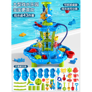 Bei zhilu children's beach table toy baby beach sand play hourglass outdoor digging sand tool set gift enlarged and thickened beach table 43-piece set (with water-absorbing elephant)