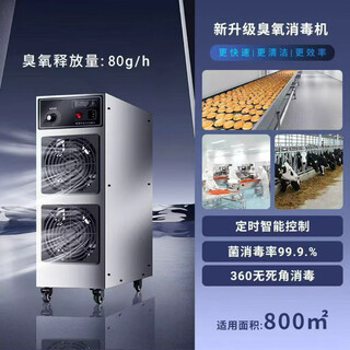Dekebang ozone generator household car sterilization formaldehyde removal farm deodorization ammonia industrial food factory air disinfection machine 80g ozone 800