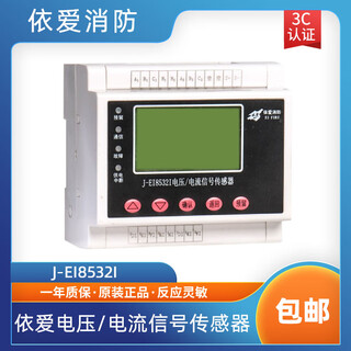 Ei voltage and current signal sensor j-ei8532i voltage current signal sensor