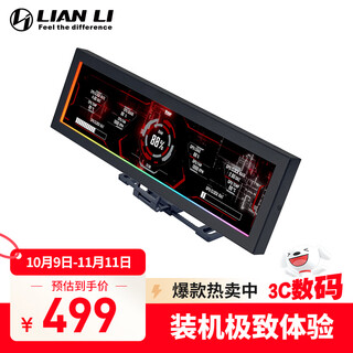 Lianli 8.8-inch chassis screen black argb light strip/flexible installation/500 nits high brightness/