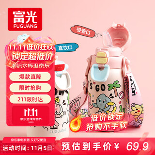 Fga fuguang children's thermos cup 316 stainless steel women's high-looking straw cup student large capacity pot 560ml