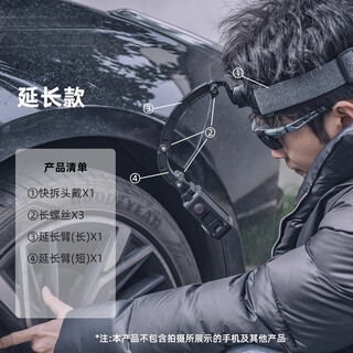 Qiyuemang rugvis head-mounted mobile phone shooting bracket, personal perspective shooting equipment, action5 sports camera extension headband bracket, fishing shooting, luya driving vlog t3 quick release headband + long and short extension curved arm + screws x2