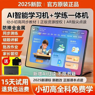 Meiyouchen intelligent learning machine tablet pc tutoring machine point reading machine children's student learning machine blue tanhua model 6+128g+gift pack