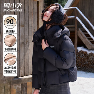 Flying puff short down jacket in the snow for women winter removable hooded 90 duck down bread jacket for small people to show tall warm jacket