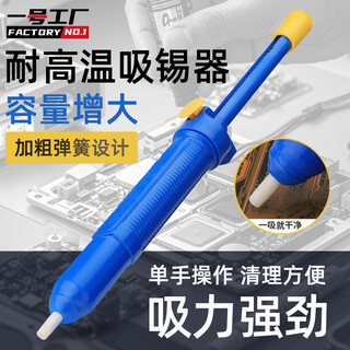 No. 1 factory powerful solder suction gun solder solder pump welding solder removal tool automatic rebound manual vacuum strong solder pump