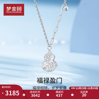 Mengjinyuan platinum necklace crushed ice gourd peach blossom chain set sparkling authentic as a birthday gift for my girlfriend weight approximately 6.50g chain length approximately 45.5cm