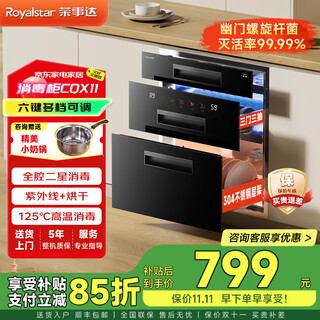 Royalstar disinfection cabinet embedded disinfection cupboard disinfection cabinet embedded three-layer large capacity tableware disinfection cabinet household disinfection cabinet dryer all-in-one disinfection cupboard upper and lower layers two stars 120l lock screen/6 keys simple/uv + infrared 11 styles