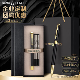 Hero ball pen gift box business signature pen high school entrance examination graduation gift gift box set signature pen e609/p103/318a bright black gold clip gift box 318a