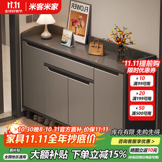Mikemijia entry shoe cabinet home door storage cabinet integrated wall-mounted large-capacity storage 2025 new indoor solid wood shoe rack e1 grade environmental protection board 4 doors 4 layers 120cm sky gray can hold 22-25 pairs of shoes delivered upstairs (self-assembly)