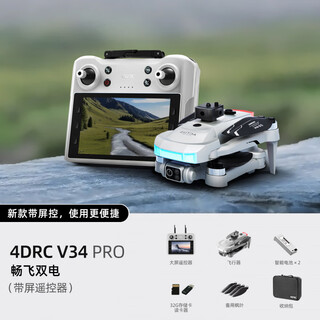4DRC液晶带屏遥控器无人机高清航拍无刷小学生四轴飞行器儿童玩具 【双电】8K三摄/4.5寸屏控【无返航】5公里/全 官方标配