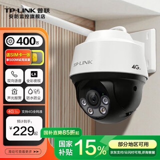 Tp-link4g surveillance camera home indoor and outdoor waterproof full-color high-definition infrared night vision wireless monitor 360-degree panoramic rotating pan/tilt mobile phone app remote control viewing single lens/single screen 4 million 4g full network 16gb memory card free upgrade to 32gb card