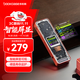 Dockcase with screen m.2 mobile hard drive box typec3.2 external 10g high-speed nvme solid-state drive box suitable for laptops to connect to ssd solid-state m2 boxes