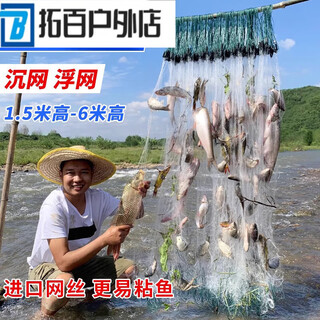 Zkhe fishing net wire mesh three-layer sinking net single-layer floating net crucian carp white silver carp hanging net white striped carp single-layer floating net 1 finger 8 meters 0.7 meters high