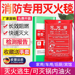 Jczs german fire blanket fire-fighting special new national standard household kitchen silicone fiberglass fire blanket commercial certification adult cloak yellow + adult escape mask