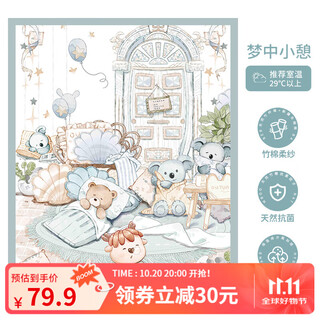 Ouyun baby quilt baby summer thin bamboo cotton throw blanket class a children's special multifunctional quilt available in air-conditioned rooms dream nap double-layer gauze 145cmx110cm