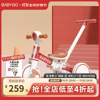 Bg-babygo children's tricycle multifunctional bicycle bicycle 1-3 years old baby stroller baby stroller ruby red